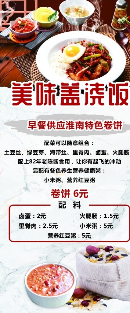 餐飲展架海報