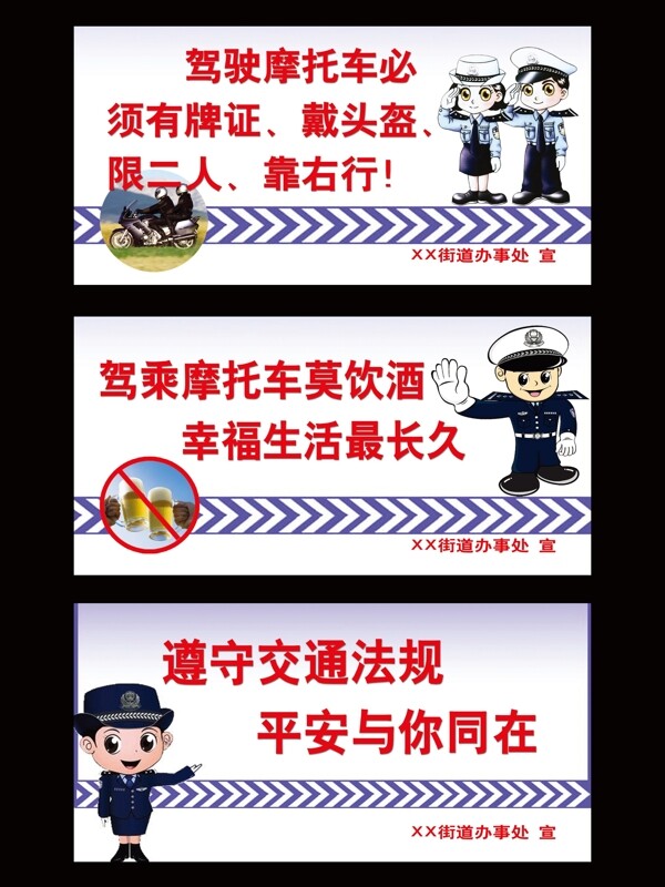 交通安全警示標(biāo)語圖片