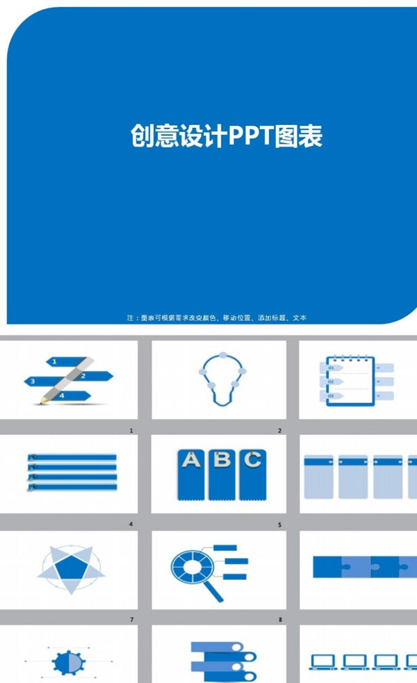 抽象PPT