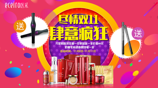 雙十一買一送一