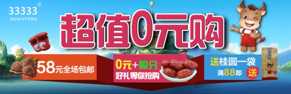 促銷(xiāo)活動(dòng)海報(bào)