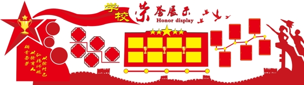 校園文化墻