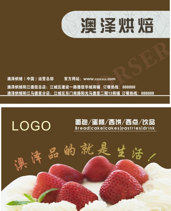 蛋糕名片