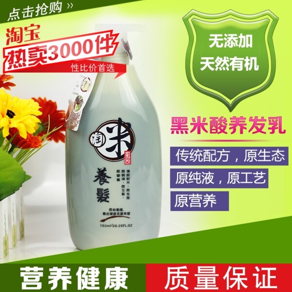 養(yǎng)發(fā)乳直通車設(shè)計(jì)