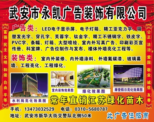 公司簡介