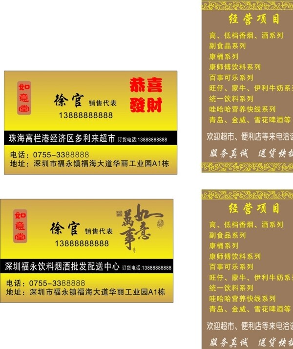 百貨名片圖片