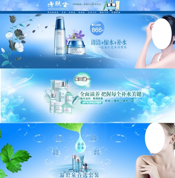 化妝品海報(bào)圖片