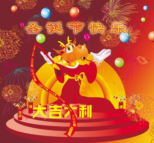 圣誕節(jié)快樂