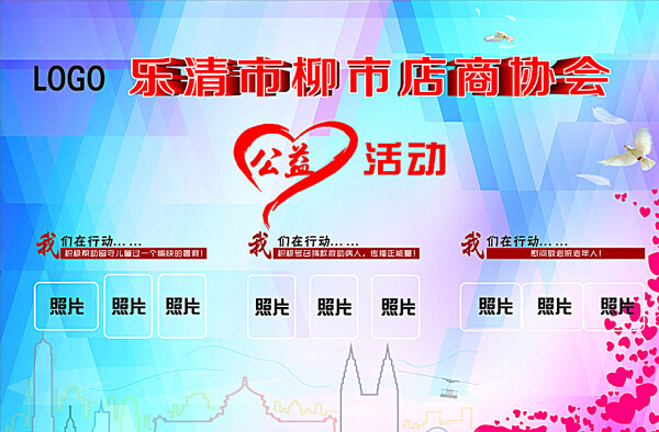 公益活動圖片