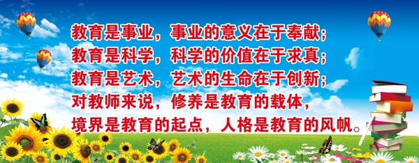 學(xué)校標(biāo)語