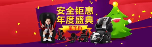安全鉅惠年度盛典