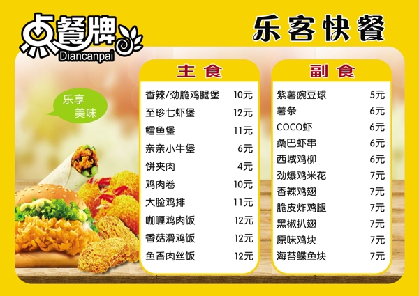 點(diǎn)餐單圖片