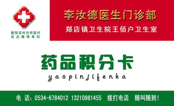 積分卡圖片