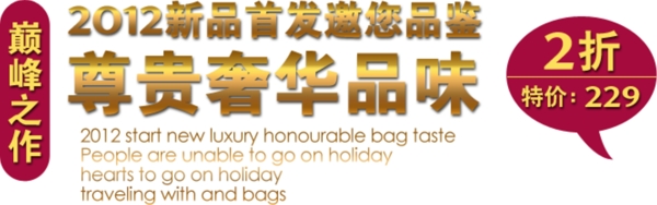 淘寶尊貴奢華字體設(shè)計(jì)