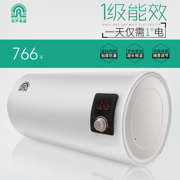 容聲主圖PSD源文件