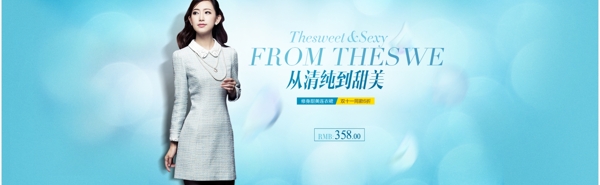 女裝海報(bào)