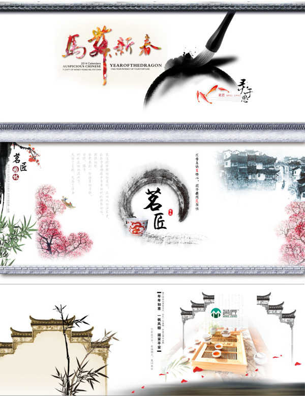 古典首頁時(shí)尚海報(bào)