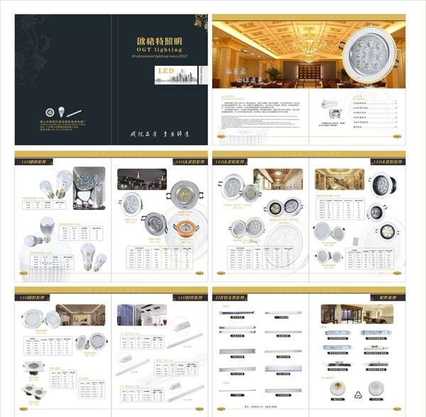 led畫冊(cè)圖片
