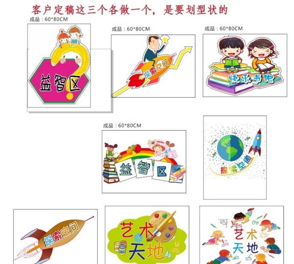 幼兒園教室布置畫貼