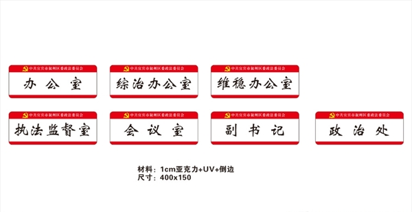 高端門牌