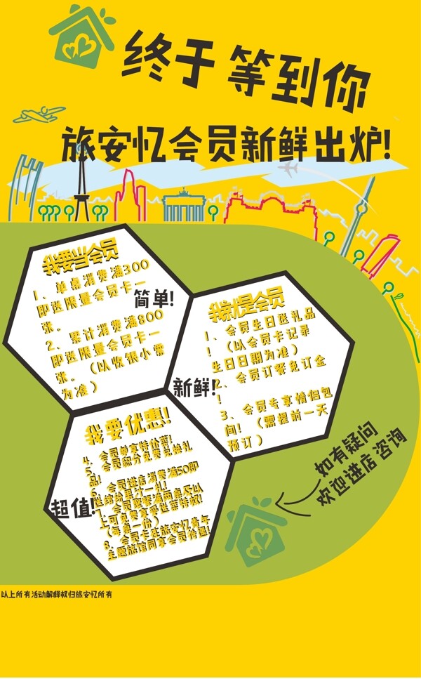 餐廳
