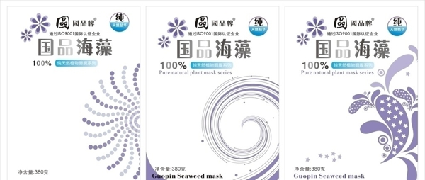 海藻面膜系列包裝設(shè)計(jì)圖片