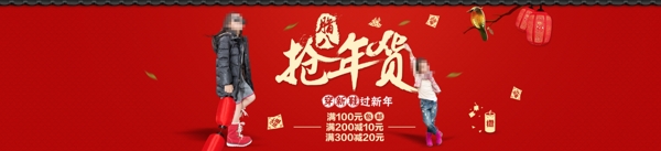 臘八海報