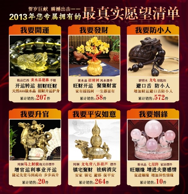 淘寶關(guān)聯(lián)促銷廣告圖圖片