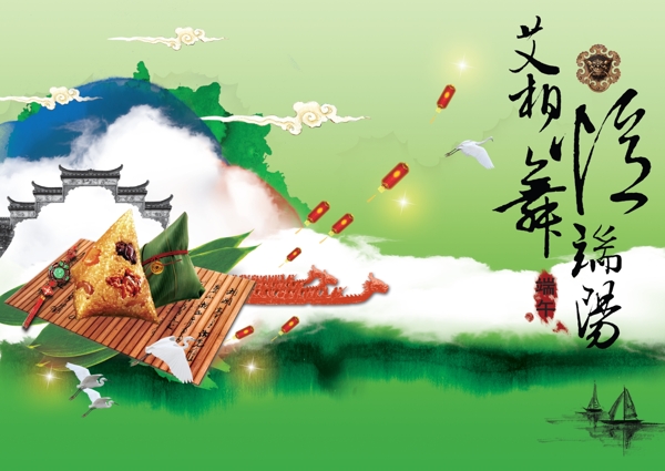 艾相憶舞端陽(yáng)圖片