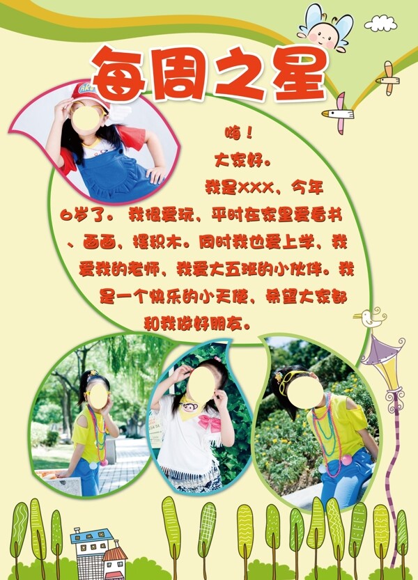 軍隊(duì)軍旅分層PSD素材圖片