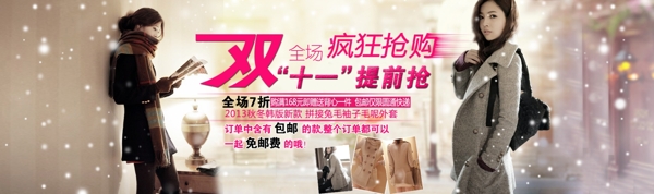 淘宝双11女装海报