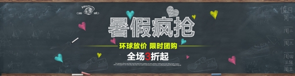 開學