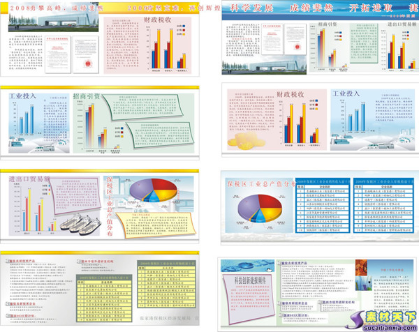 統(tǒng)計報表展板矢量素材