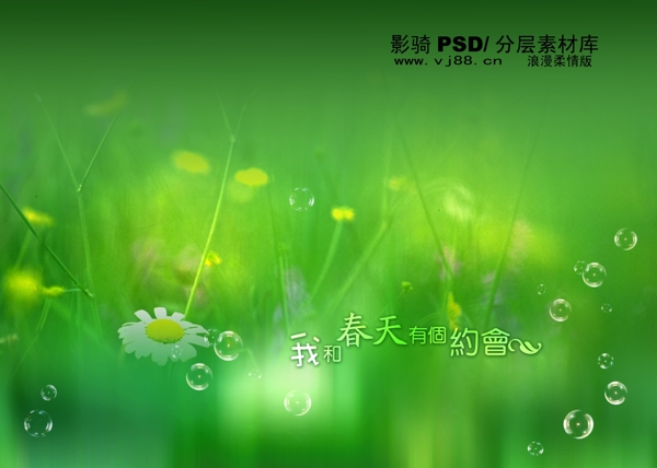 夢幻背景psd素材