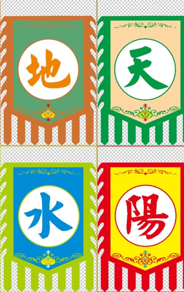 古代旗帜图片