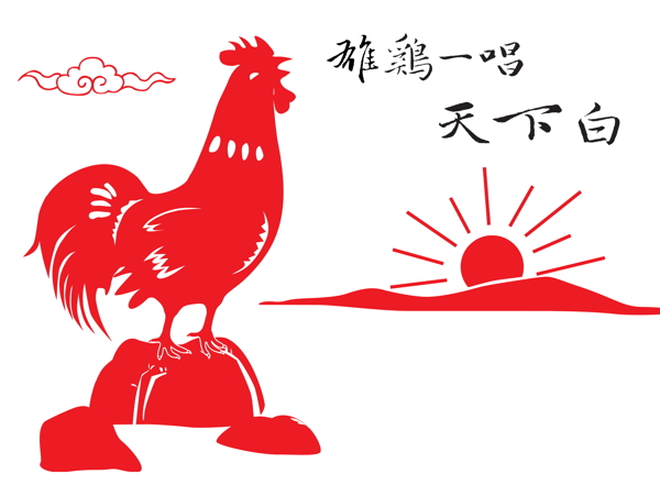 春節(jié)雞年大吉節(jié)日素材
