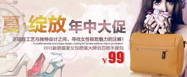 淘寶促銷海報