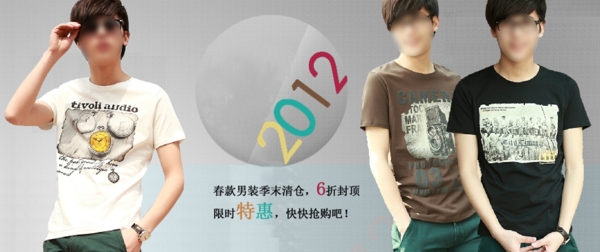 淘寶男裝海報(bào)圖