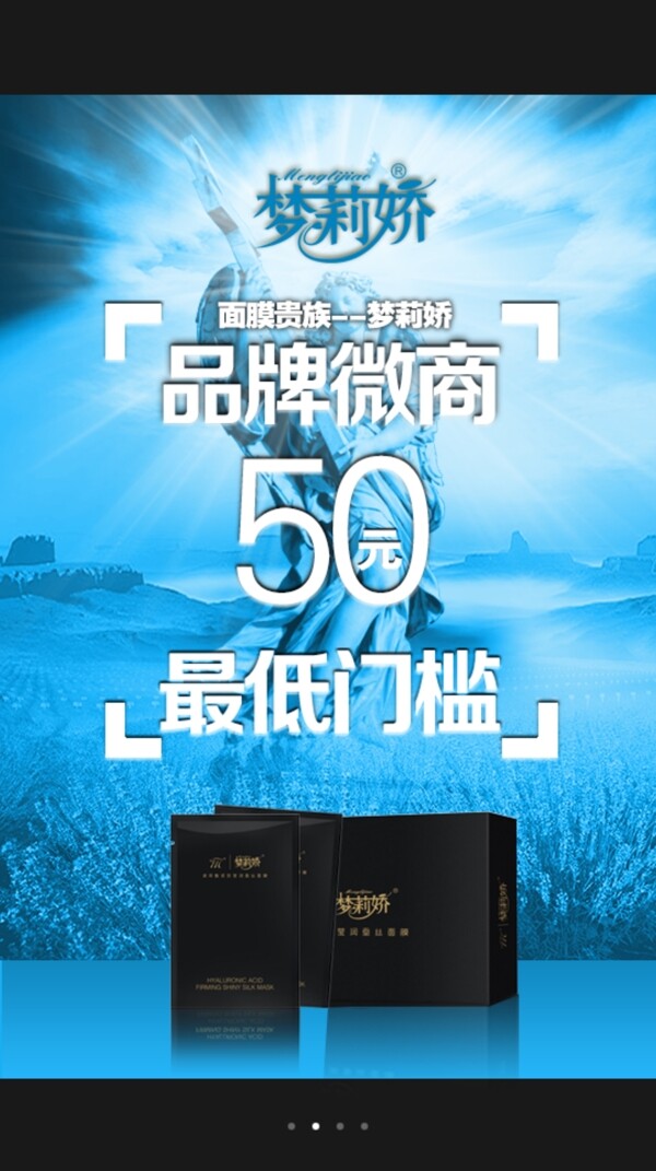 微商藍(lán)色