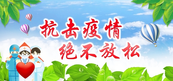疫情