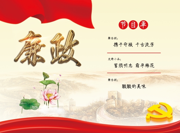 節(jié)目單