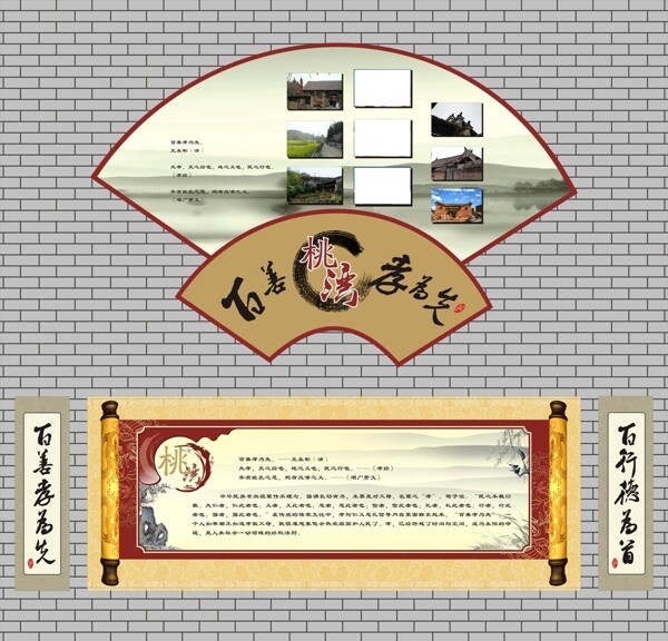 孝文化
