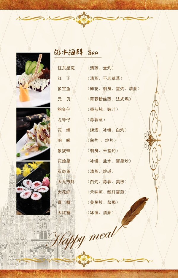 歐式菜譜圖片