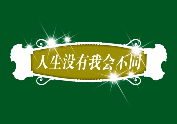 中國古典元素光線標(biāo)題底紋圖案圖紋樣式夢(mèng)幻漂亮背景閃耀花紋炫目拿來之古建瑰寶火云攜神小品王全集PSD源文件素材
