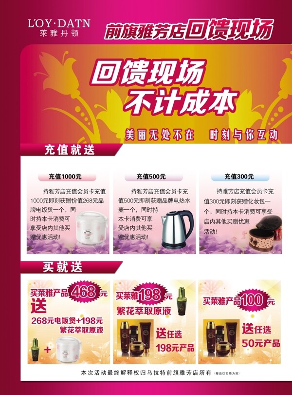雅芳宣傳單頁圖片
