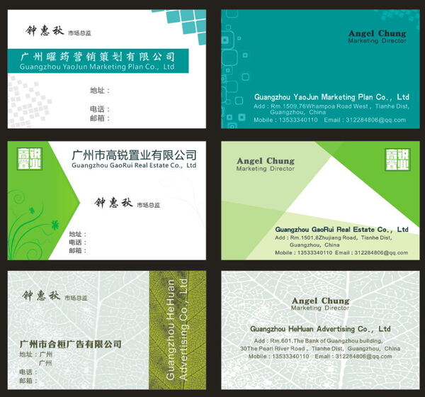 企業(yè)名片