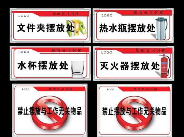 辦公室標(biāo)識文件夾圖片