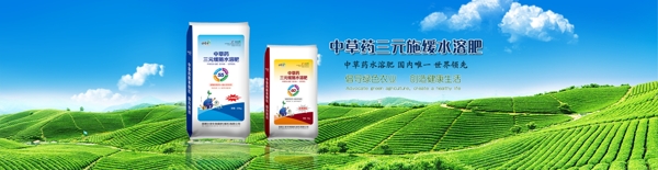 化肥生物肥綠色環(huán)保生態(tài)田野海報(bào)