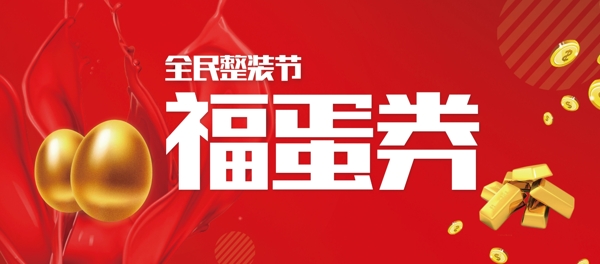 優(yōu)惠券