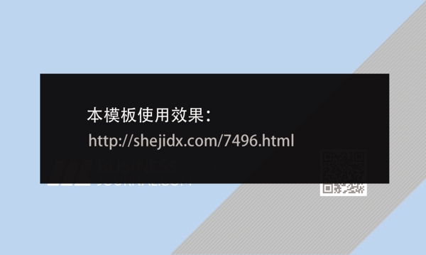 簡潔大氣的名片模板